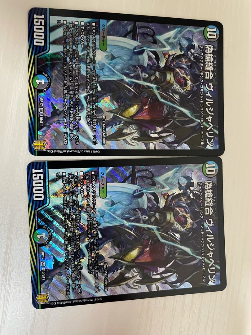 偽槍縫合 ヴィルジャベリン SR 2枚