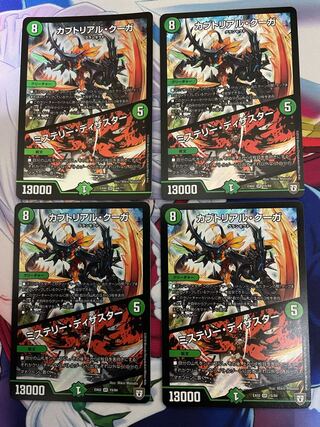 カブトリアル・クーガ｜ミステリー・ディザスター