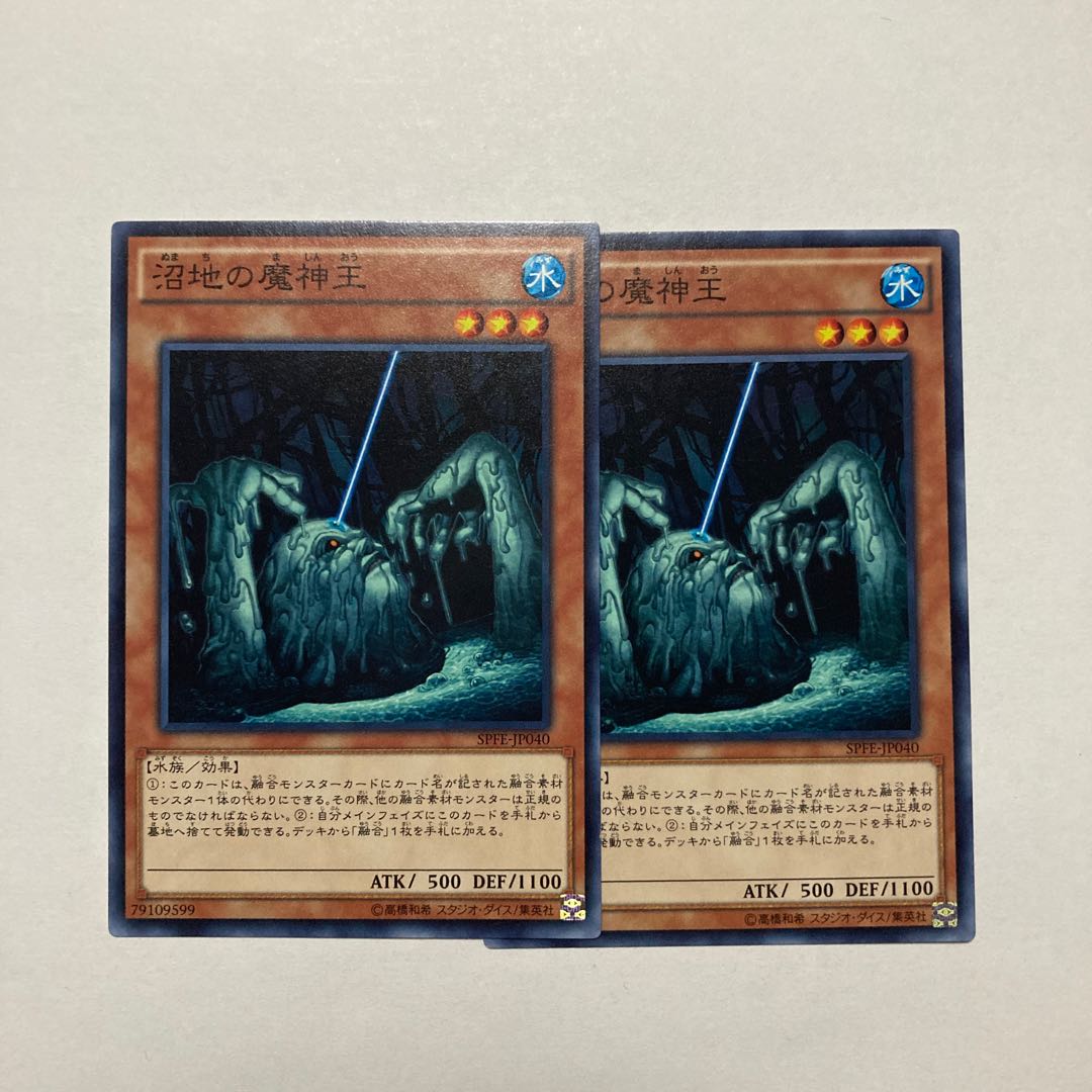 King of the Swamp Normal JP040