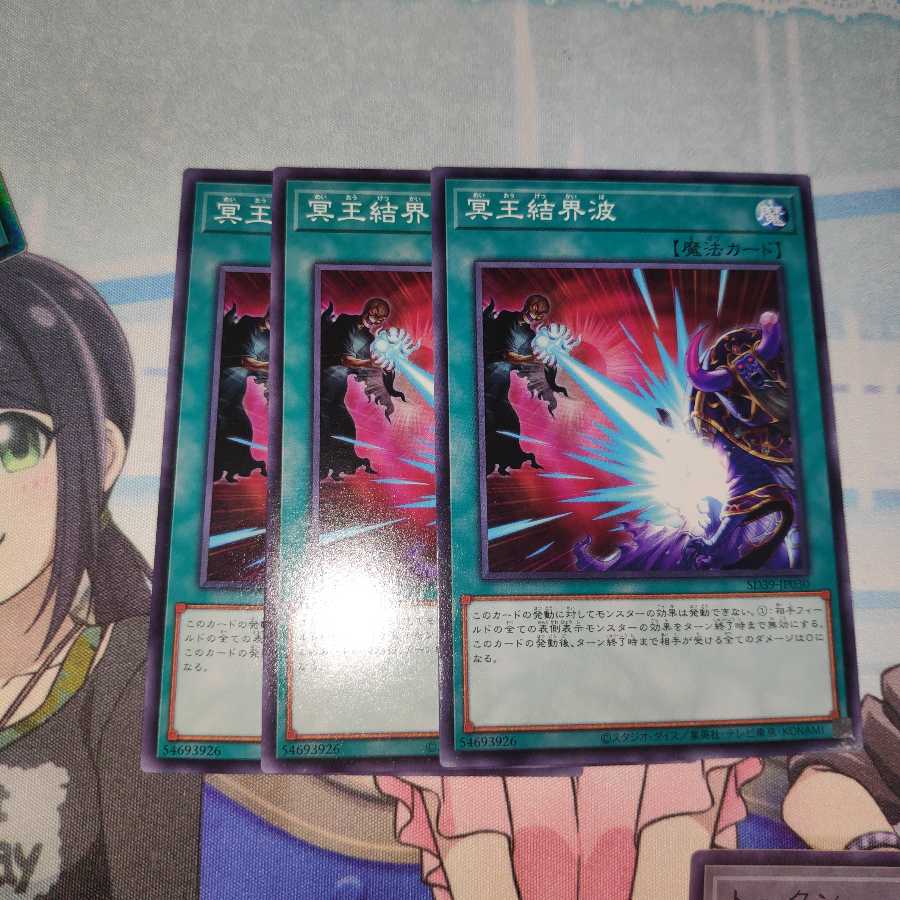 冥王結界波 ノーマル