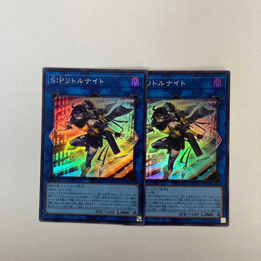 S:P Little Knight Super Rare JP046