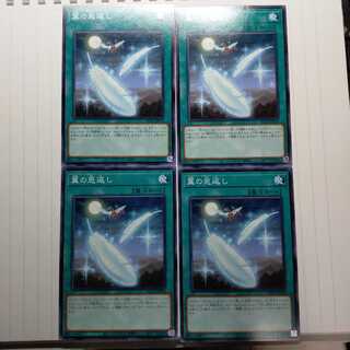 翼の恩返し ノーマル