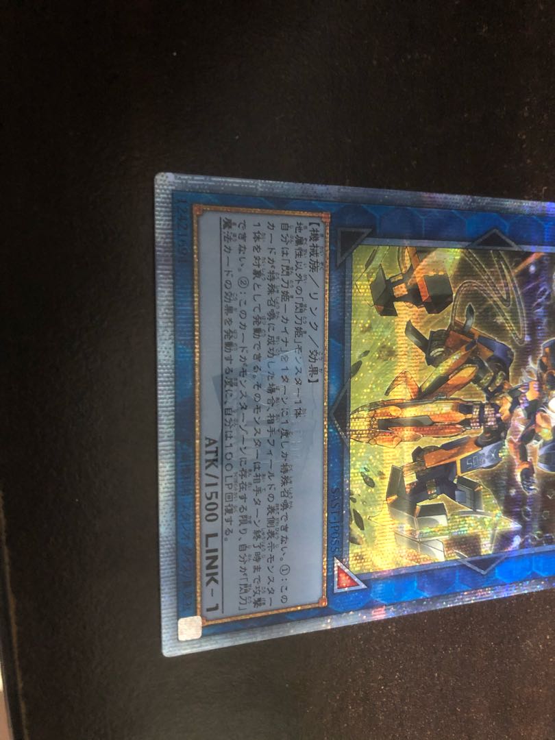 閃刀姫-カイナ 20thシークレットレア