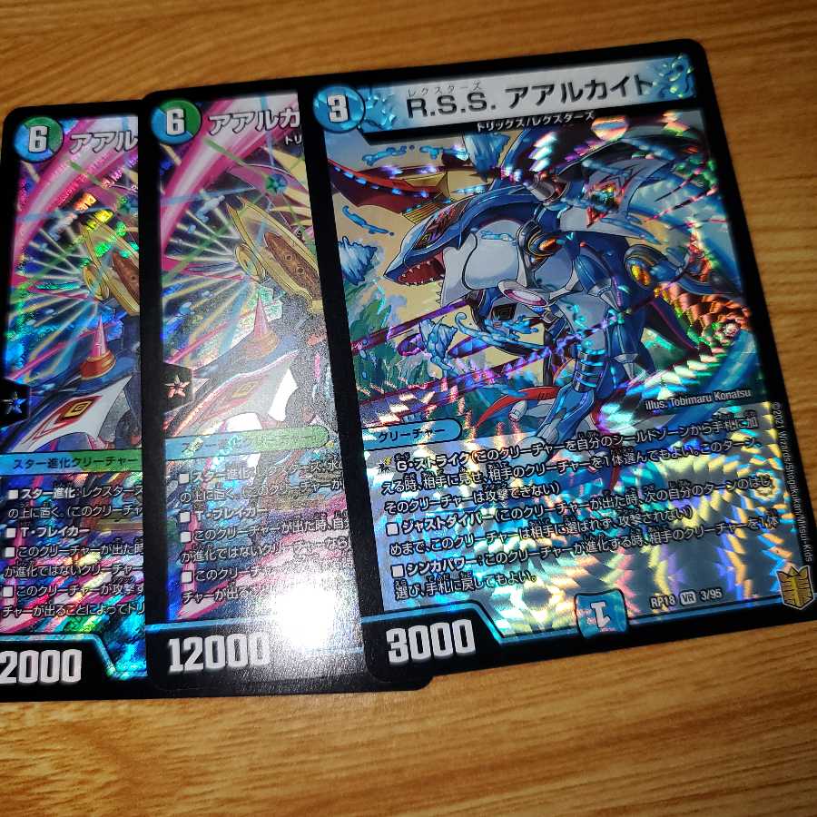 アアルカイト <ペガサ.Star>