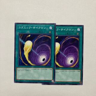 Cosmic Cyclone Normal JP031