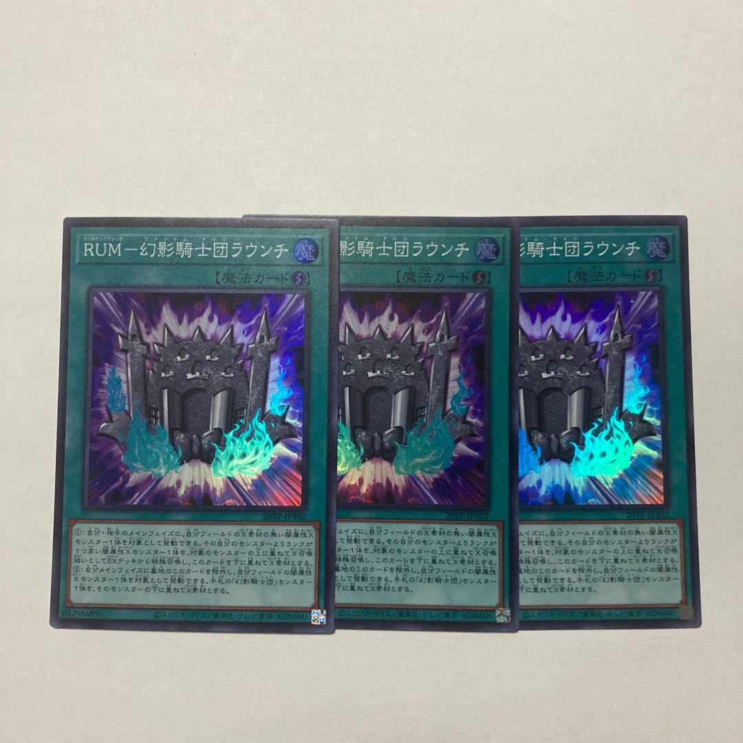 RUM - Phantom Knights Launcher Super Rare