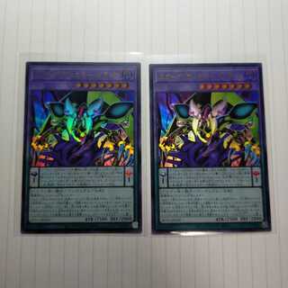 Starving Venemy Dragon Ultra Rare