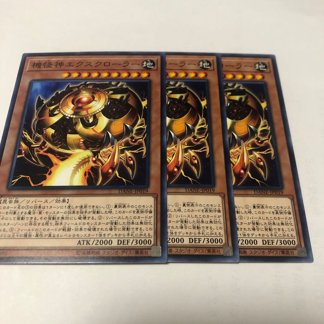 Deus X-Krawler Normal