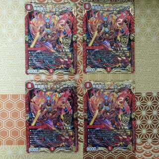 我我我ガイアール・ブランド KGM 4枚セット