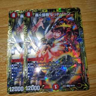 轟く侵略 レッドゾーン(20thSPレア仕様)