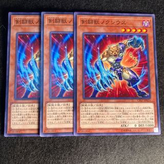 剣闘獣ノクシウス#358