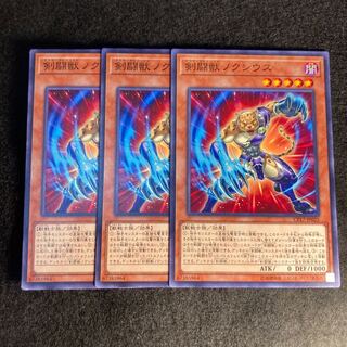 剣闘獣ノクシウス#359