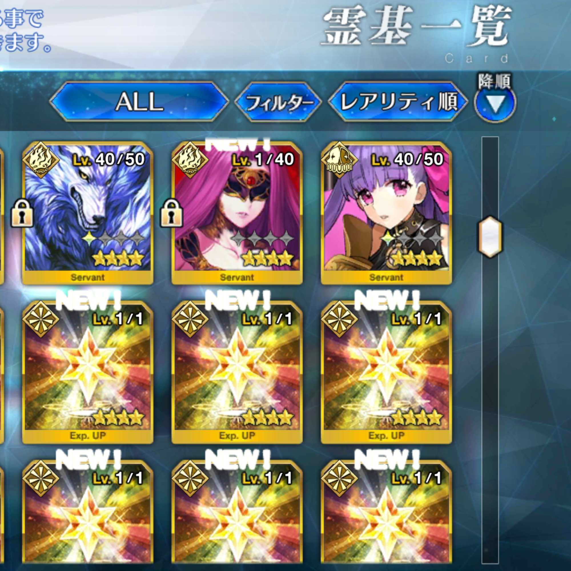 FGO 引退データ