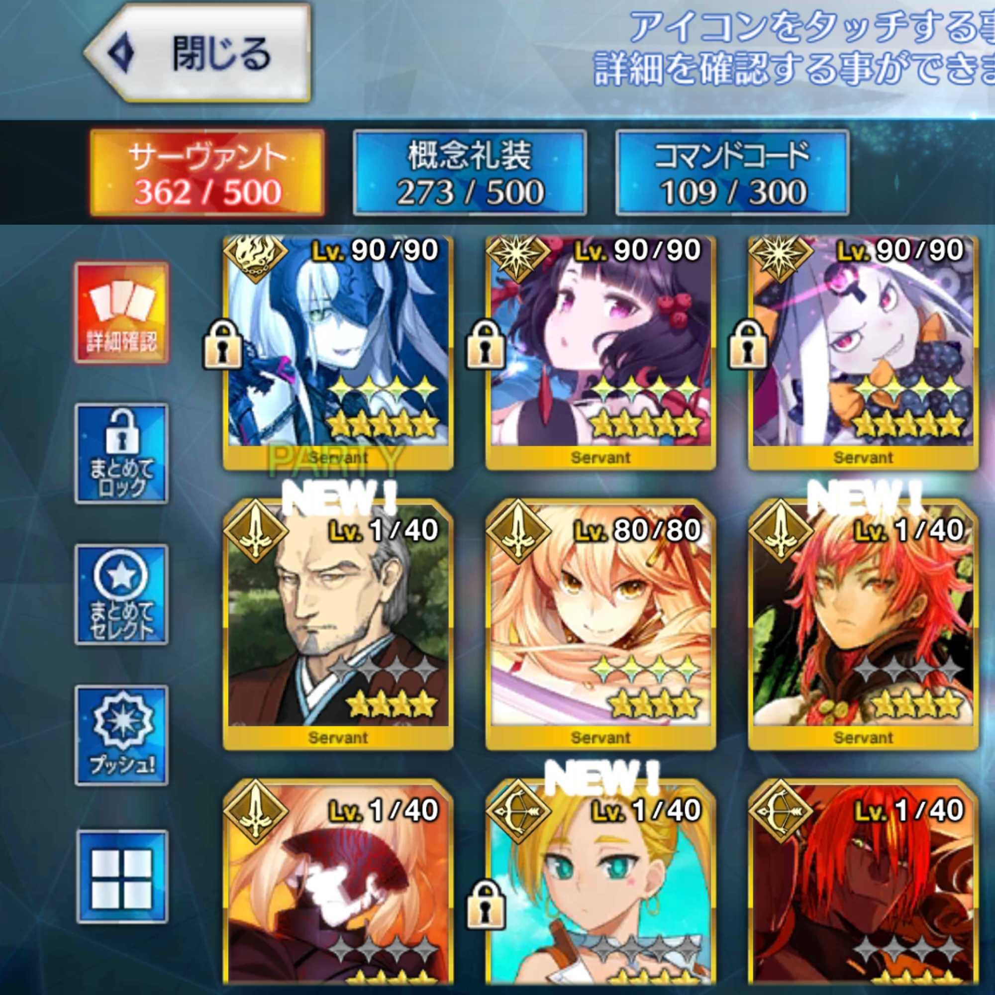 FGO 引退データ