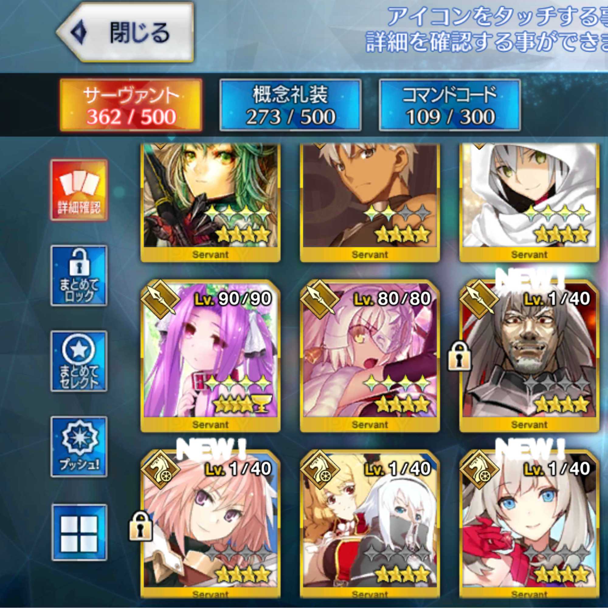 FGO 引退データ