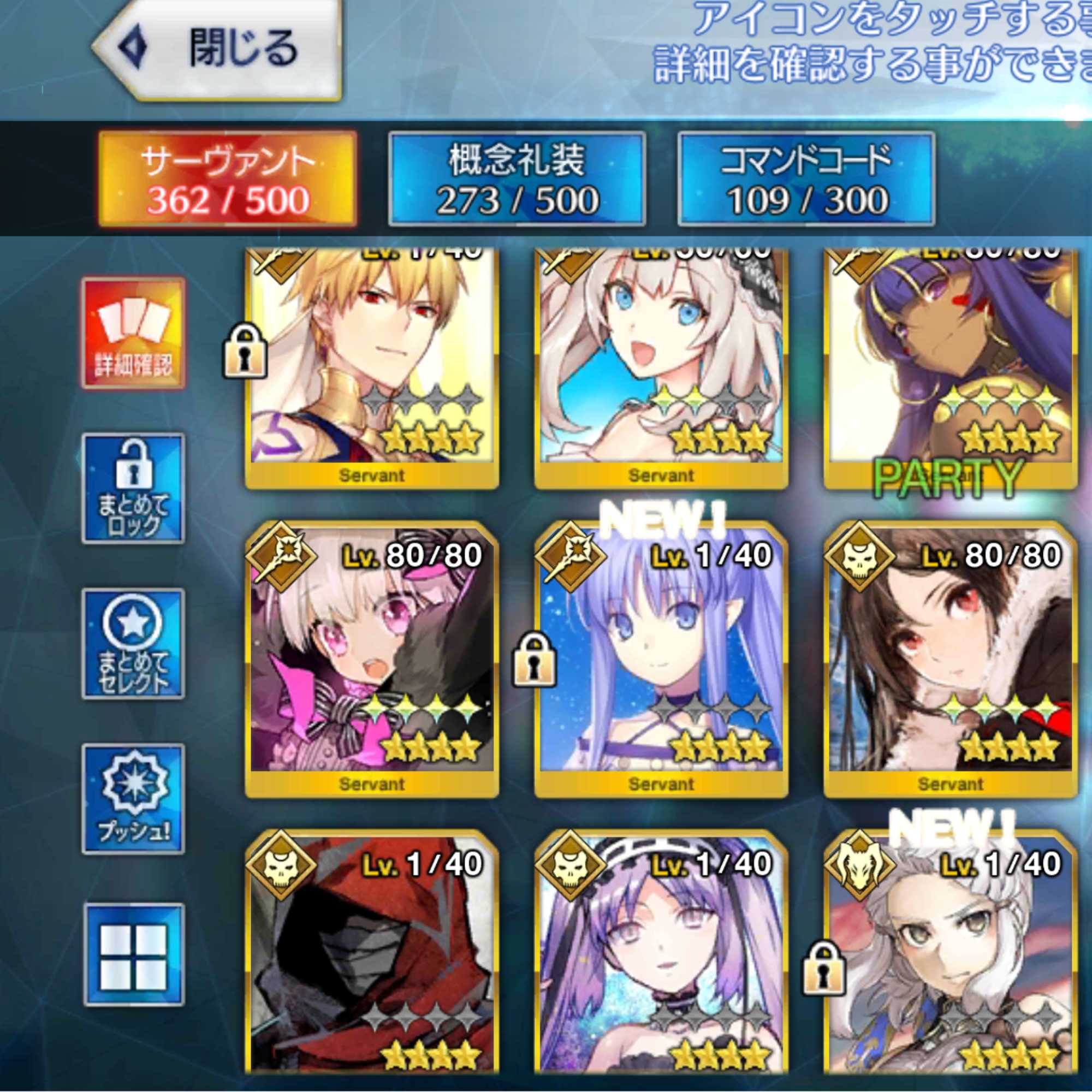 FGO 引退データ