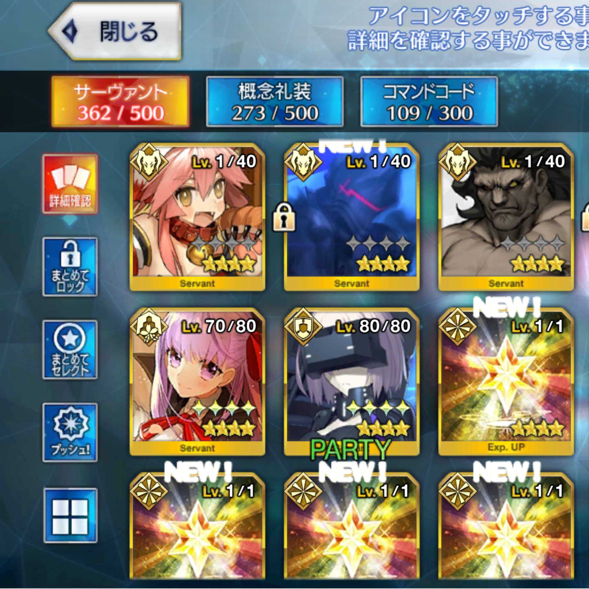 FGO 引退データ