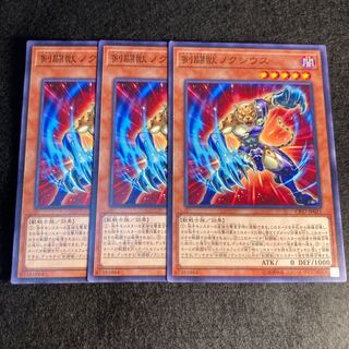 剣闘獣ノクシウス#360