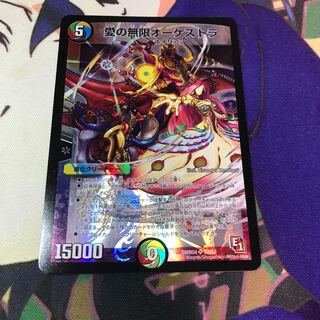 愛の無限オーケストラ