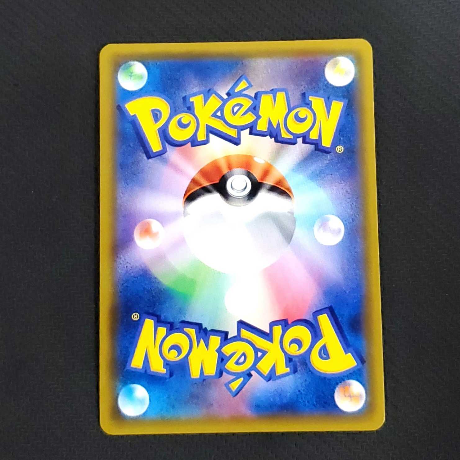 ウィークガードエネルギー　UR   1枚