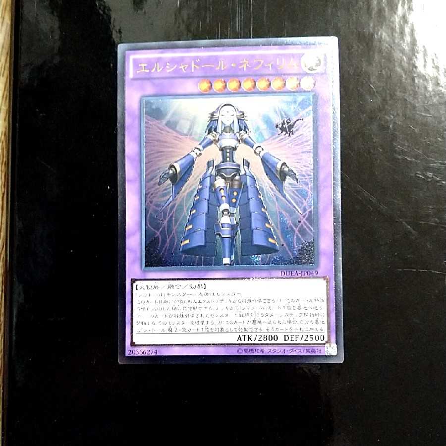 El Shaddoll Construct Relief