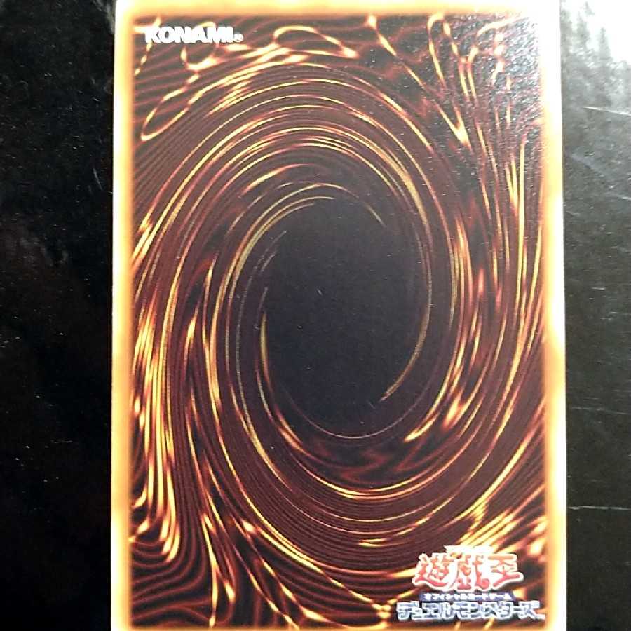 El Shaddoll Construct Relief