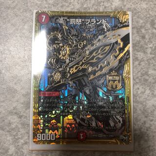 “罰怒”ブランド 黒シク