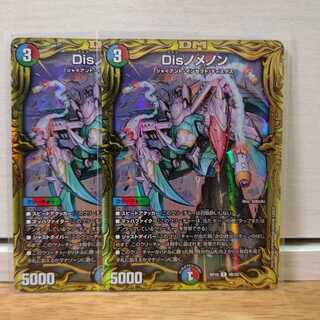 Disノメノン(20thSPレア仕様)Bレア2枚