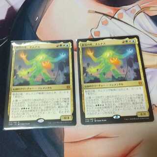 創造の座、オムナス　2枚セット