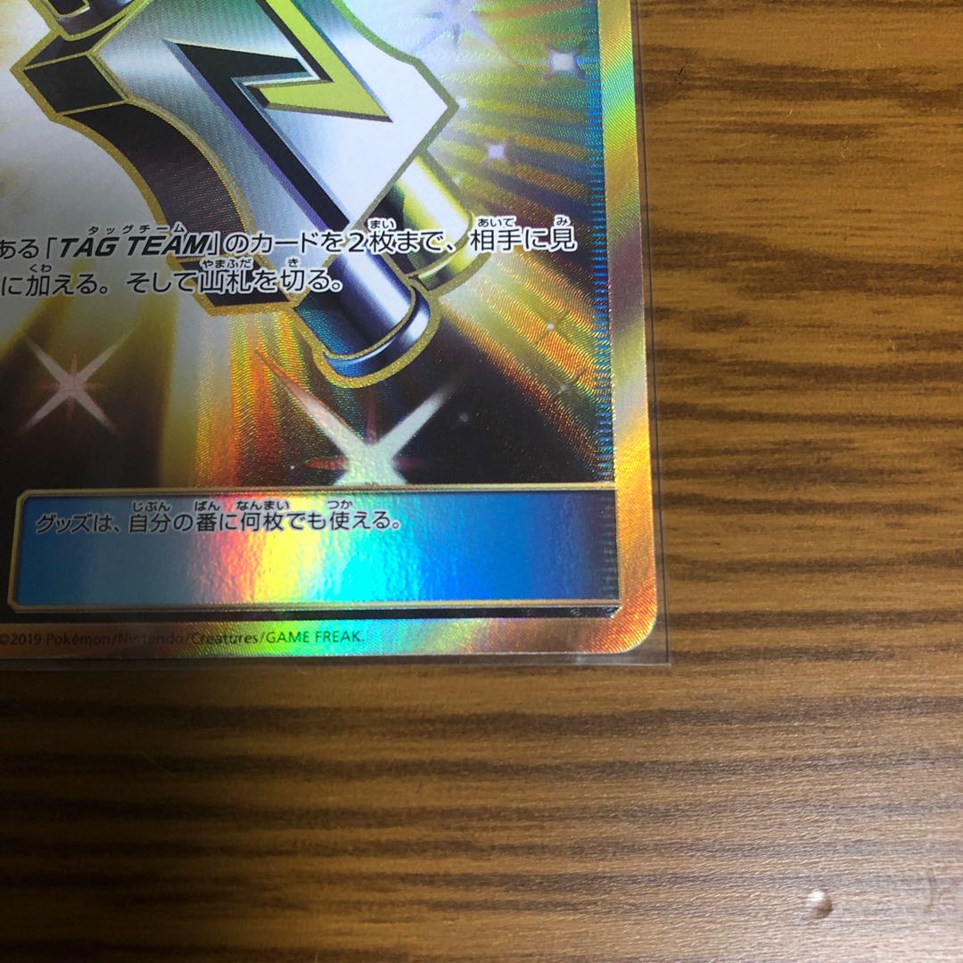 タッグコール UR