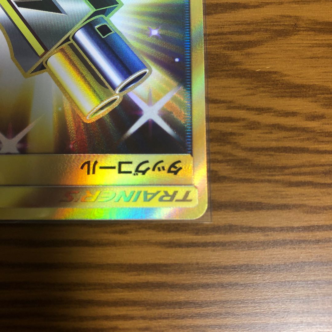 タッグコール UR