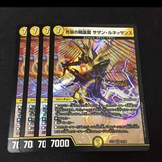 サザン・ルネッサンス