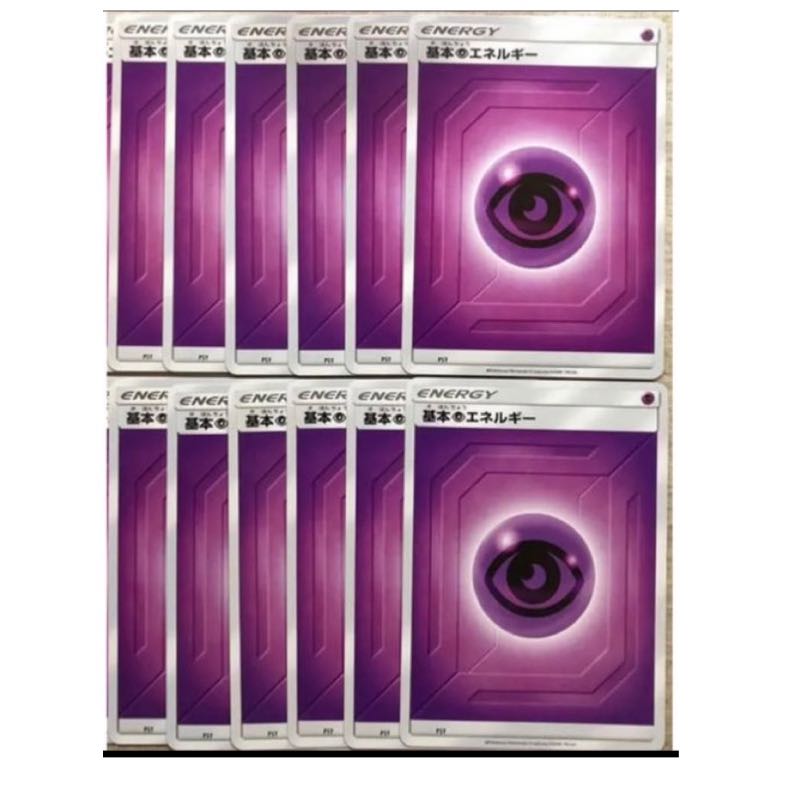 ポケモンカードゲーム 基本超エネルギー 12枚セット