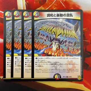 Confusion between Harmonize and Insurrection