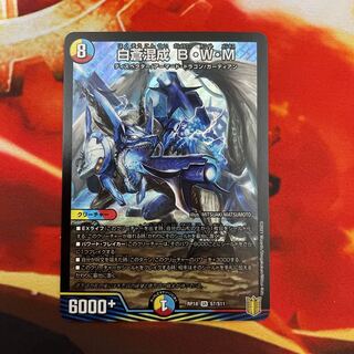 白蒼混成 B・W・M