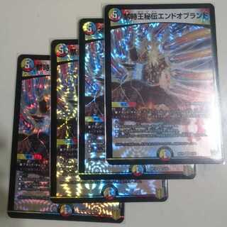 禁時王秘伝エンドオブランド