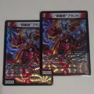 “罰星怒”ブランド