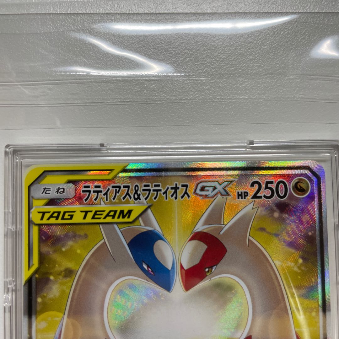 【美品】ラティアス&ラティオスGX SR