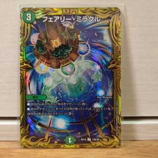ikurira/様専用フェアリー・ミラクルBレア1枚