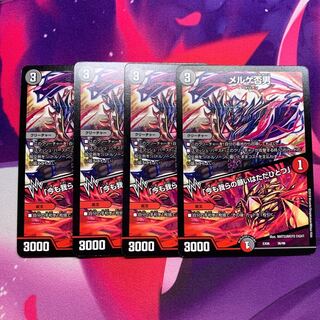 メルゲ否男｜「今も我らの願いはただひとつ」