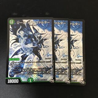 ジーク・ナハトファルター SE