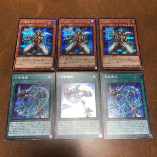 召喚師アレイスター  召喚魔術　シークレットレア6枚セット