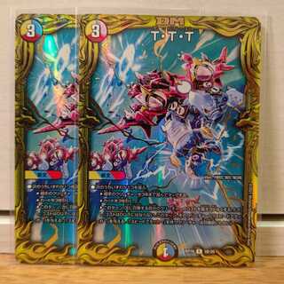 T・T・T(20thSPレア仕様)Bレア2枚