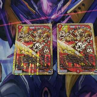 “罰怒”ブランド　2枚