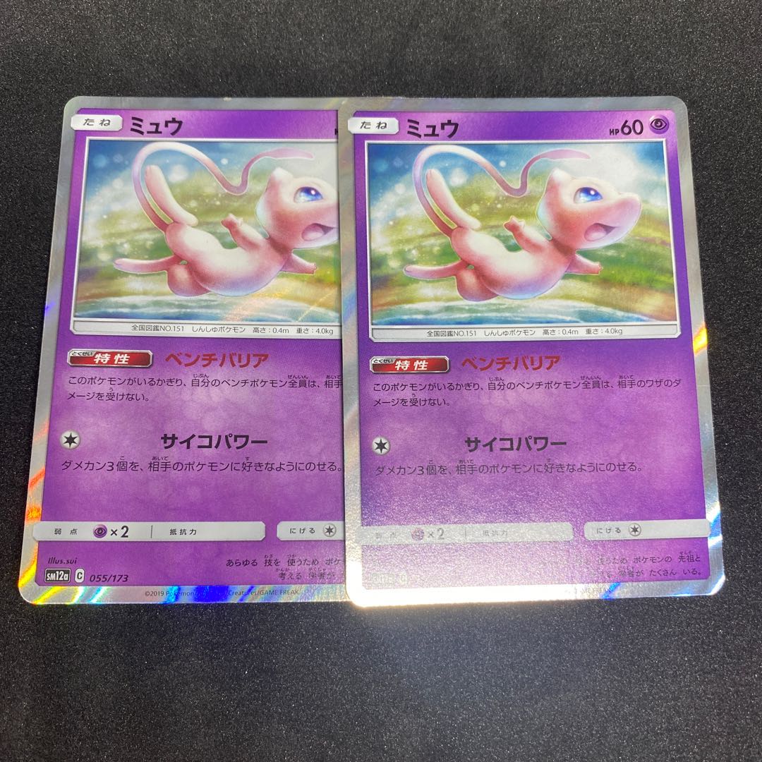 ミュウ ベンチバリア