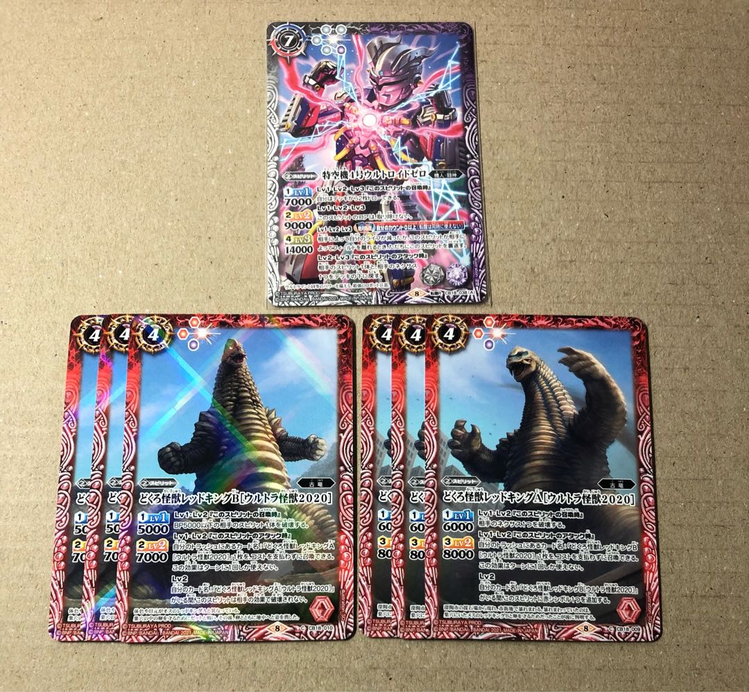 バトルスピリッツ ウルトラヒーロー英雄譚 カードセット③