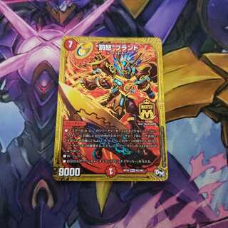 “罰怒”ブランド