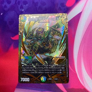 怒流牙 サイゾウミスト(ウルトラゴールデンカード仕様)