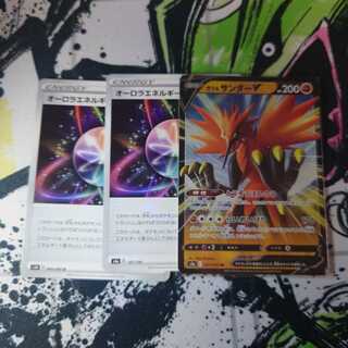 ご依頼品 014 ガラルサンダーV RR オーロラエネルギー2枚