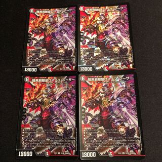 暗黒邪眼王ロマノフ・シーザー